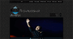 Desktop Screenshot of m-chavoshi.ir